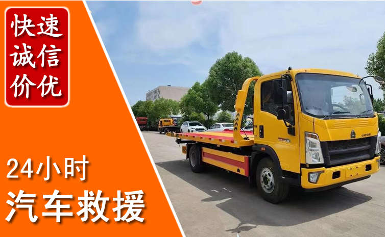 东阳汽车中途送冷却液