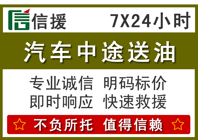 东阳送油.png 东阳送油.png