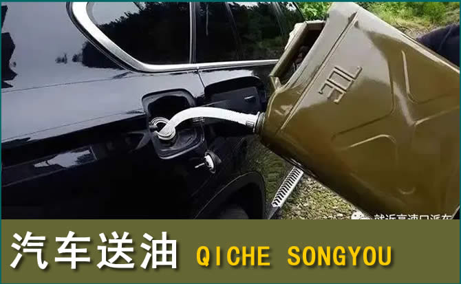 东阳汽车救援送水案例