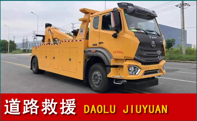 东阳道路救援汽车送水