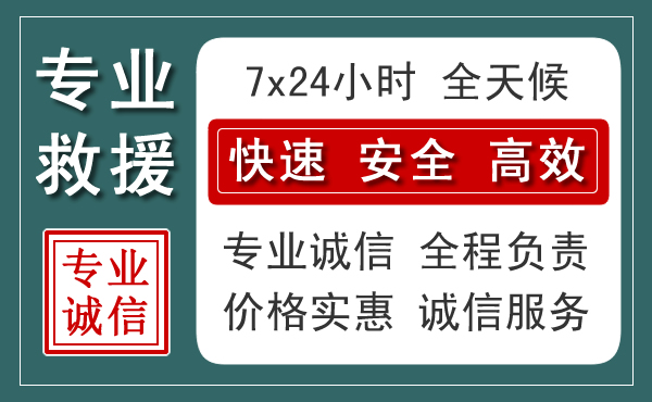 东阳汽车救援送柴油