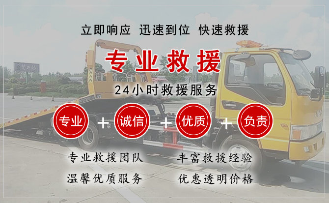  东阳汽车中途送油救援电话