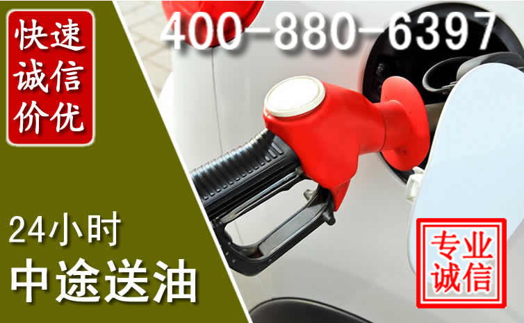 东阳汽车送油救援电话